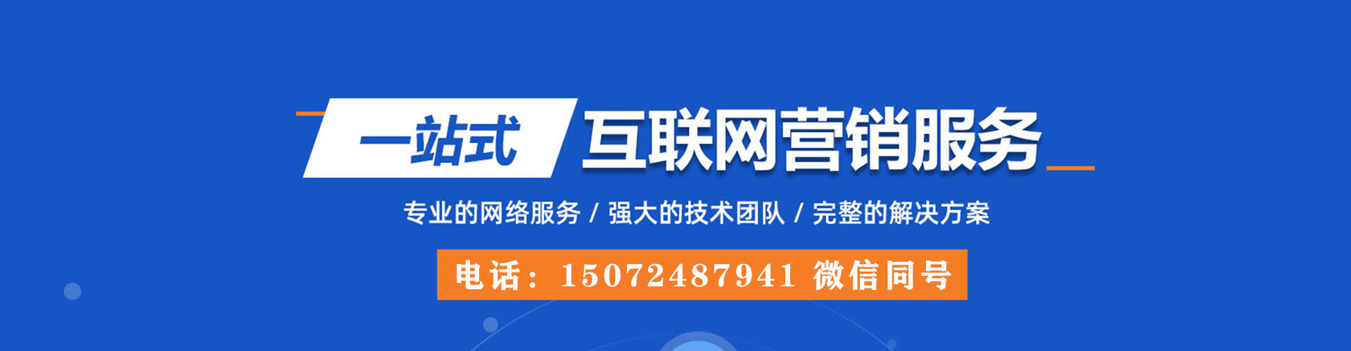 山亭竞价排名