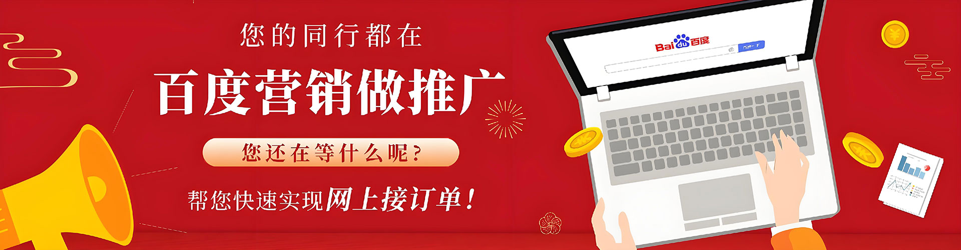 山亭如何做sem